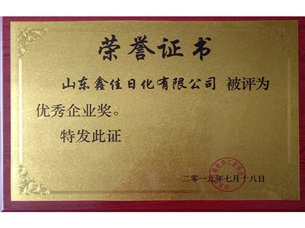 優秀企業獎